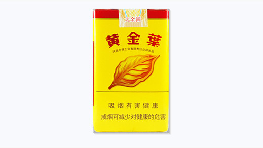 黄金叶大金圆软盒多少钱一包价格表和图片