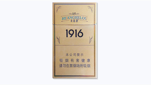 黄鹤楼硬15细支多少钱一包价格图表一览