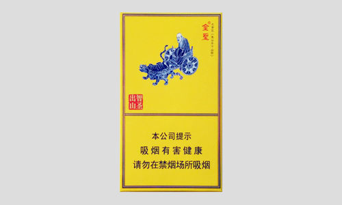 金圣国瓷细支多少钱一包价格表和图片