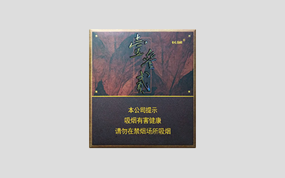 长城132咖啡雪茄价格多少钱一盒香烟价格