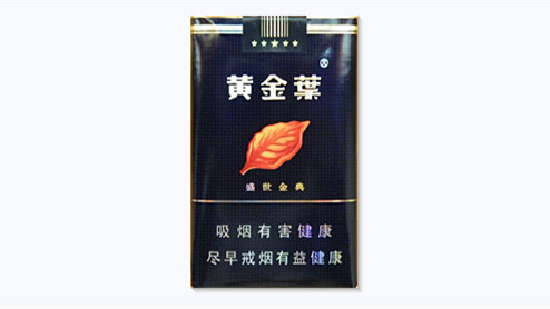 2025黄金叶盛世金典香烟价格表和图片大全