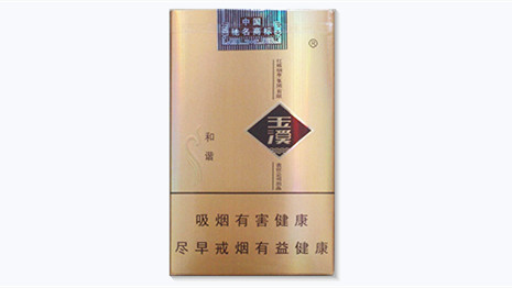 玉溪软和谐多少钱一包2025价格表