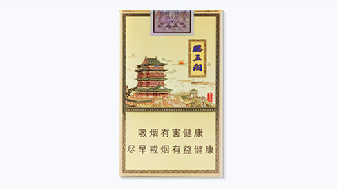 金圣软滕王阁香烟价格多少钱一包