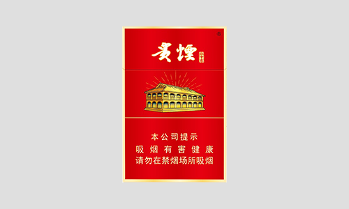 贵烟红中支多少钱一包 贵烟红中支口感怎么样