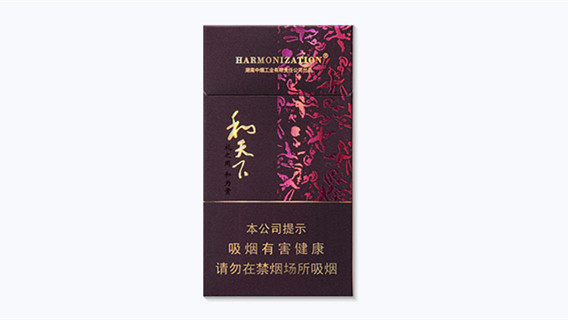 白沙细支和天下香烟价格表图及报价