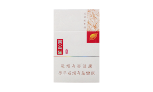 黄金叶小黄金多少钱一包价格表和图片