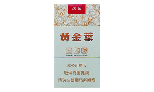 黄金叶细支天叶多少钱一瓶价格表和图片