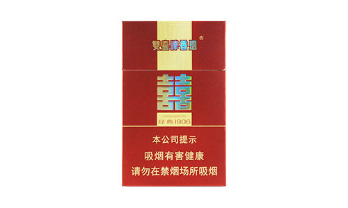 双喜硬经典1906多少钱一包香烟价格查询