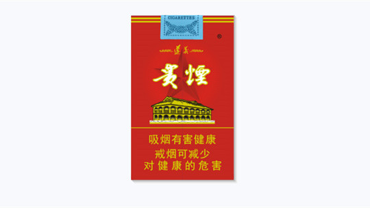 贵烟软高遵多少钱一包价格表和图片