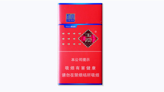 玉溪细支初心香烟价格表图2025一览