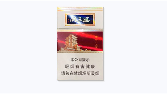 金圣滕王阁更上一层楼香烟价格表图及报价