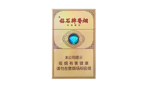 钻石经典醇和龙8官网多少钱一包价格表图片