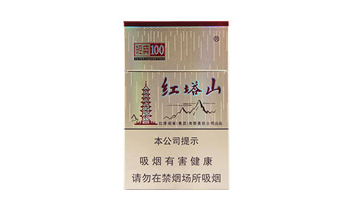 紅塔山經典100多少錢一包2020紅塔山經典100價格大全2020