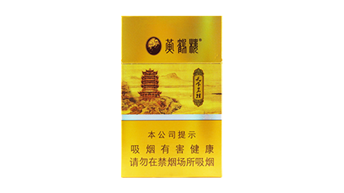 黄鹤楼香烟_黄鹤楼香烟价格表图大全_黄鹤楼香烟种类价格表-黄鹤楼有几种-中国香烟网