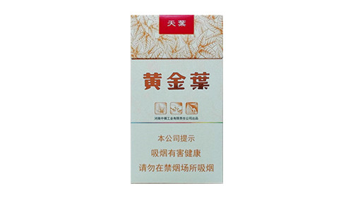 黄金叶天叶细支整条真假鉴别 黄金叶天叶细支价格查询