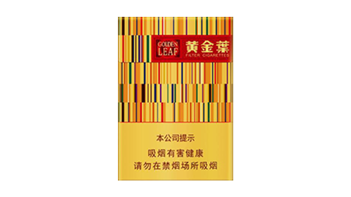 黄金叶黄金中支烟价格表及图片一览