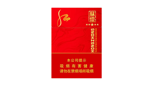 2025最新苏烟五星红中价格多少钱一包