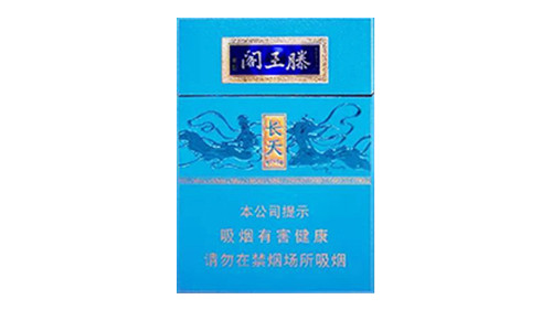金圣滕王阁长天一色香烟多少钱一包