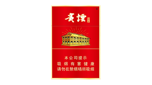 贵烟红中支香烟价格表2025价格表