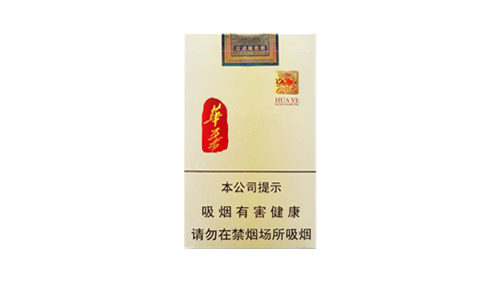 最新玉溪华叶烟价格表和图片大全集