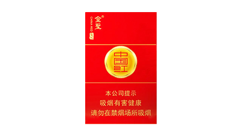 金圣中国红香烟价格表图多少钱一包