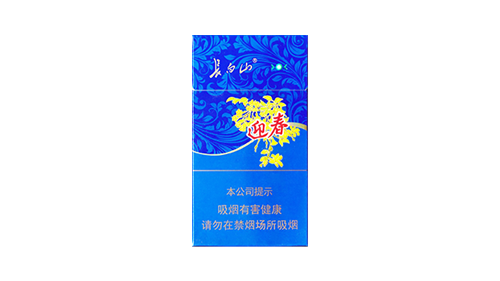 长白山迎春烟多少钱一盒蓝色香烟价格表一览
