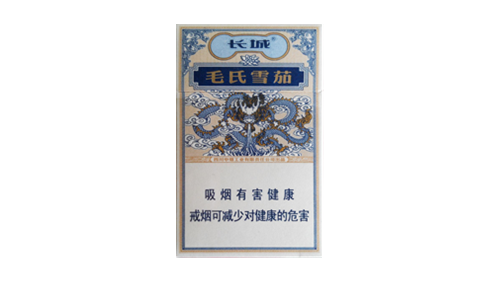 2025最新长城毛氏雪茄2号多少钱一包