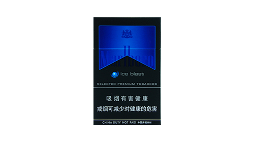 万宝路黑冰香烟图片及价格大全集
