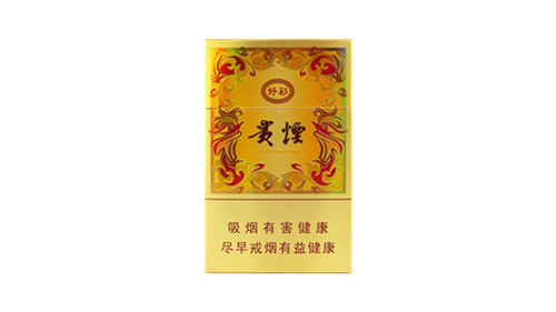 2025贵烟新好彩香烟价格多少钱一包