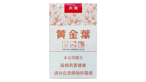 最新黄金叶天叶系列价格多少钱一包