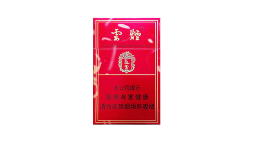 云烟苁蓉多少钱一包香烟价格表图大全