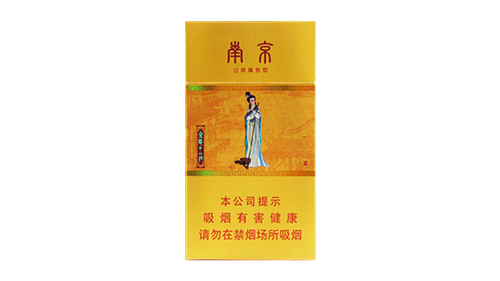 南京香烟价格表和图片2025最新价格