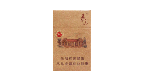 2025泰山香烟价格表图大全一览表