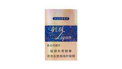 利群国色天香价格多少一包图片