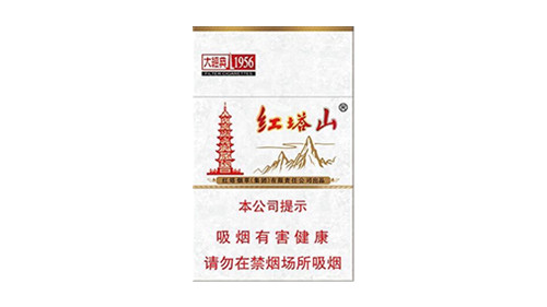 2025最新红塔山大经典1956多少钱一包