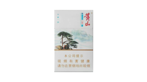 黄山印象一品香烟多少钱一包2025最新价格