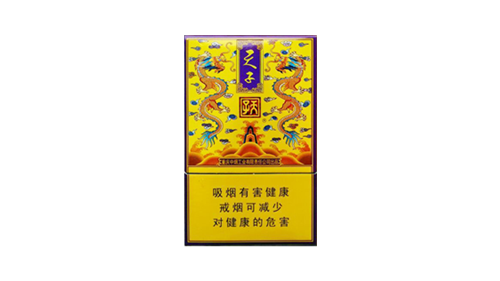 天子烟价格表2025价格表图查询
