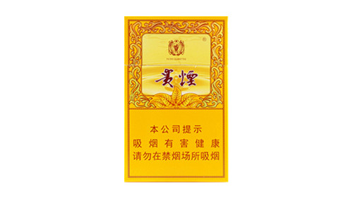 贵烟国酒香香烟价格表及图片大全集