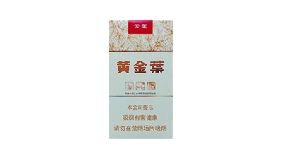 黄金叶天叶细支价格有几种包装