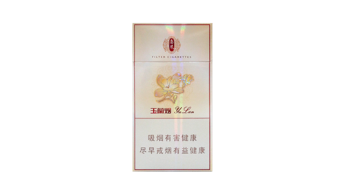 钻石系列玉兰烟多少钱2025最新价格一览