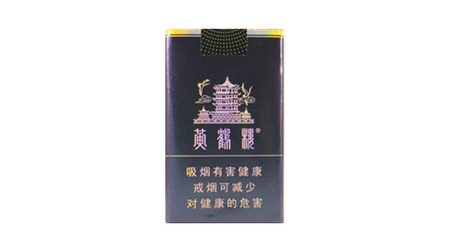 黄鹤楼香烟价格表图大全2025最新市场价
