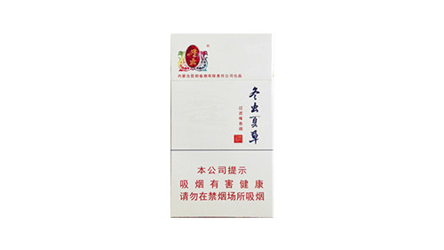冬虫夏草和润细支香烟2025价目表