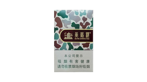 黄鹤楼大彩香烟价格表2025价格表