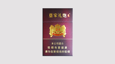 皇家礼炮21响多少钱一盒香烟价格
