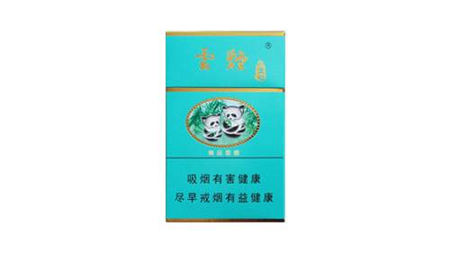 2025最新云烟小熊猫香烟图片价钱一览表