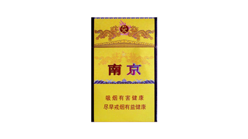 南京九五烟价格表2025价格表查询
