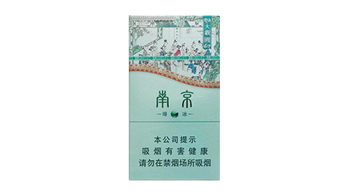 南京大观园爆冰香烟价格表和图片大全