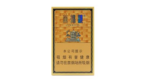 2025黄鹤楼雅香金图片及价格合集