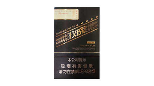 2025钻石玫瑰2代香烟价格表图片大全