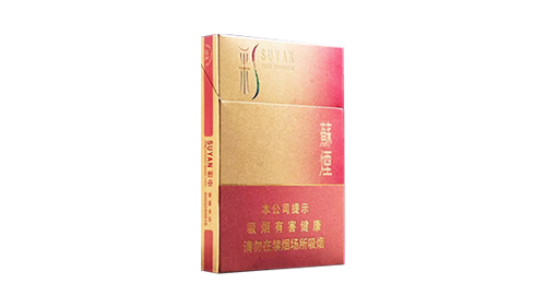 苏烟中支香烟价格表和图片一览表